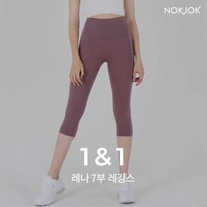 [녹족]1+1  요가복 필라테스복 레나 7부 레깅스