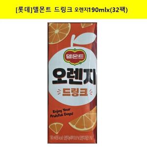 [롯데]델몬트 드링크 오렌지 190mlx(32팩)