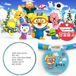 어린이 뽀로로 유아 훌라후프 키즈운동 초등학생 선물