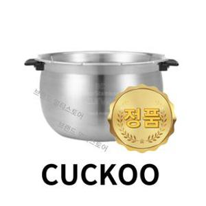 쿠쿠 내솥 6인용 CRP-FHR0610FD 올 스테인리스 커브드 무코팅 CRI-HAC0610N