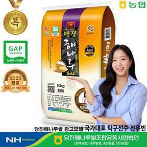 [출고당일도정] 2025년산 햅쌀 당진해나루쌀 삼광미 특등급 쌀10kg