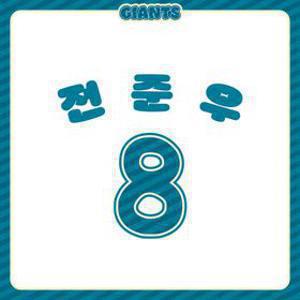 [예약판매][자이언츠x포켓몬] 잠만보 전사열접착 마킹 (7/30 이후 출고)