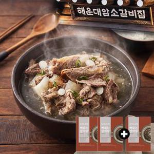 [해운대암소갈비집] [800g x 3팩] 뼈없는 갈비탕 800g / 소비기한: 2027년 02월04일