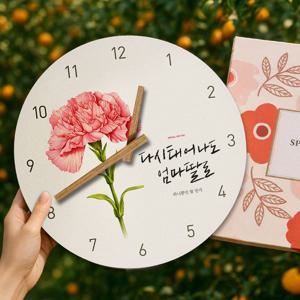어버이날 선물 (빅)카네이션  주문제작 벽시계 부모님 생신 엄마 생일 선물