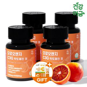모로오렌지 C3G 락토페린 정 3+1병(8개월분) +비타씨
