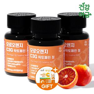 모로오렌지 C3G 락토페린 정 2+1병(6개월분) +비타씨