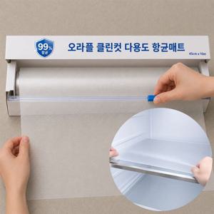 오염방지시트 냉장고매트 잘라쓰는 향균 방수 주방서랍매트 신발장 선반 위생 씽크대 서랍 깔개