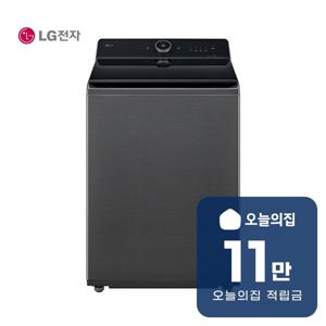 [렌탈] 통돌이 컴포트 세탁기 22kg (플래티늄 블랙) T22PZ9