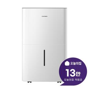 [렌탈] 퓨어슬립 제습기 20L CDH-BF200W