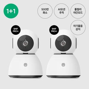 1+1 스마트 홈카메라 Pro플러스 G2 500만 화소 홈캠 실시간CCTV 보안 펫캠 아기