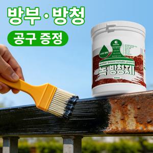 TEMU 녹 방청제 초강력 녹전환 페인트 녹 방청제 코팅제 녹제거 녹방지 페인트 녹변환제 스텐 철문 철판 금속 초강력 녹 제거제 실외 사용 가능합니다 유성 방청 페인트, 옥외 사용 가능 방청 페인트