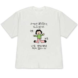 TEMU 드롭 숄더 반팔 티셔츠, 녹색 상의와 분홍색 바지를 입은 캐릭터의 핸드페인팅 와 기발한 스타일 일러스트레이션 + 흰색 티셔츠에 한국 생활 방식 텍스트 조합 일러스트레이션 손으로 그린