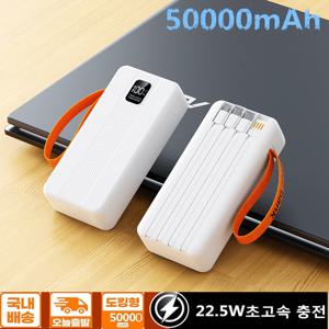 TEMU 대용량 50000mAh 파워 뱅크 (차량 캠핑용, 멀티 포트 고속 충전, PS22.5)