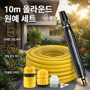TEMU 고압 세차 호스건 세트, 조절식 정원 호스 노즐, 자동차··마당 청소용 다기능 분무기