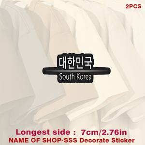 TEMU 2개 한글 아이언온 전사 스티커 - 티셔츠, 모자, 청바지, 백팩용 비닐 패치, 한글 텍스트 & 한글 글씨, 쉬운 열전사 적용, 내구성 있는 세탁 가능 데칼, DIY 공예, K-패션