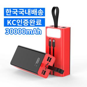 TEMU 대용량 보조배터리 일체형 3개 케이블 내장 22.5W PD QC3.0 초고속충전 파워뱅크 보조밧데리