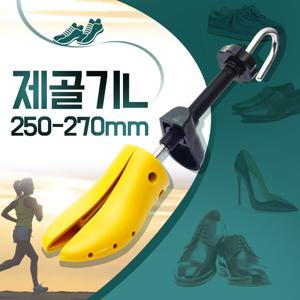 TEMU 1+1 제골기 신발 슈트리 스트레쳐 볼 발등 늘리기 가죽 구두 운동화 발볼 사이즈 넓히기