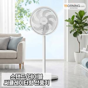 TEMU 대웅모닝컴 서큘레이터형 선풍기 7개 날개 섬세한 바람 탁상형 스탠드형 써큘레이터 바람망|서큘레이터선풍기