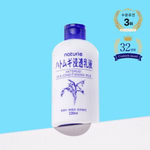 나츄리에 하또무기 스킨 컨디셔닝 밀크 230ml
