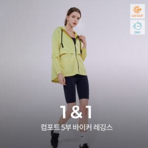 컴포트 바이커 숏 5부 레깅스 2종세트 요가복 러닝복 운동복