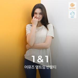 어뮤즈 옆트임 반팔티 2종세트 요가복 러닝복 운동복