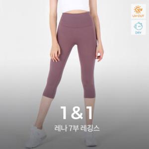 레나 7부 레깅스 2종세트 요가복 러닝복 운동복