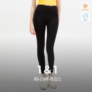 제니 9부 레깅스 2종세트 요가복 러닝복 운동복