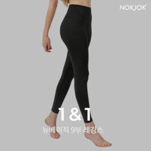 녹족 1+1 요가복 필라테스 뉴베이직 9부 레깅스