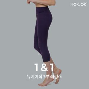 녹족 1+1 요가복 필라테스 뉴베이직 7부 레깅스