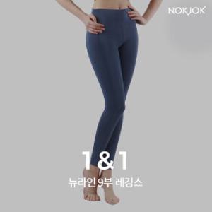녹족 1+1 요가복 필라테스 뉴라인 9부 레깅스