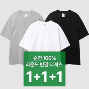 [파라고나] 1+1+1 3장세트 남녀공용 학생 기본 이너 30수 순면 무지 반팔 티셔츠 MT01