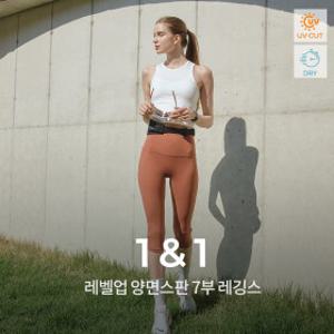 레벨업 7부 레깅스 2종세트 요가복 러닝복 운동복