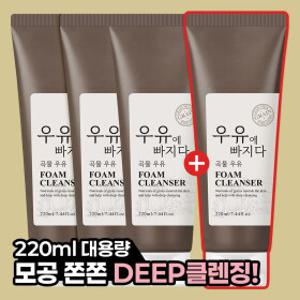 롯데몰 BEST템 우유에 빠지다 클렌징 폼 220ml  4개 대용량 (곡물/녹차) / 우유단백질 폼클렌징