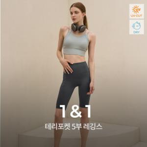 테리 포켓 5부 레깅스 2종세트 요가복 러닝복 운동복