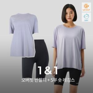 아이비 루즈핏 반팔티 +바이커 숏 5부 레깅스