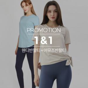요가복 필라테스복 웬디 반팔티 + 어뮤즈 옆트임 반팔티