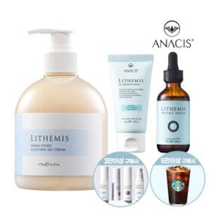 [금액별증정][아나시스] 리더미스 리싱크세럼 55ml(악건성 물광앰플)+ 리더미스 인텐시브 크림 50ml+리더미스 수딩젤크림(470g)
