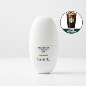 [구매시 스타벅스 기프티콘 증정][모찌 탱글미스트]캄프 콜라겐 95 앰플 미스트 55ml (리얼 속건조 미스트)