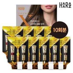 하라즈 셀프 새치커버 프리미엄X 샴푸형 앰플 염색약(10회분)