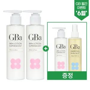 [GB 6월 이벤트] GB3 로션 3개+선물