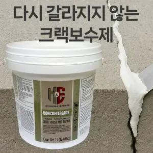 리페어패치 탄성 크랙보수제(1리터) / 벽·바닥·타일 방수 균열보수 / 다시 갈라지지 않는 크랙보수제
