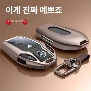 bmw디스플레이키케이스 키홀더 디지털 차키 X7 X3 X5 시리즈