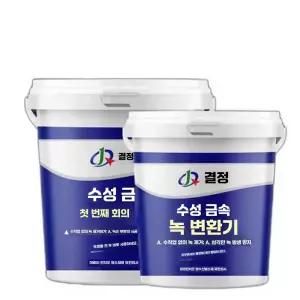 녹전환제 녹제거페인트 철판 부식방지 환원제 10KG 부식 녹제거