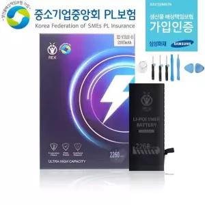 아이폰6S 배터리 교체용 대용량 리튬 배터리