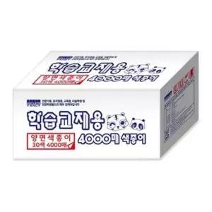 학습교재용색종이 양면/4000매 (WAA28CB)