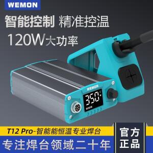 WEMON T12 Pro 75W 고전력 디지털 디스플레이 납땜 스테이션 PID 온도 제어 지능형 인두
