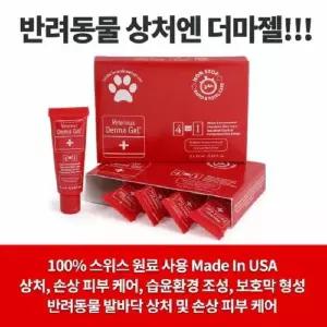 강아지고양이겸용 동물전용치료제 튜브겔타입10mlx5개