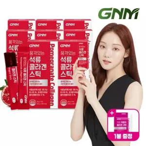 GNM 자연의품격 [300달톤] 이성경 석류콜라겐젤리 스틱 8박스 총 120포+콜라겐구미 1봉