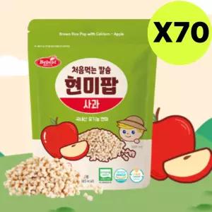 베베스트 현미팝 처음먹는 칼슘 사과 유아 쌀과자 X70