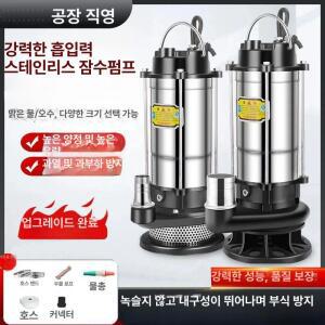 가정용 스텐 워터 펌프 수돗물 가압 220V 수중